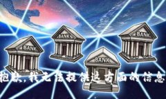 抱歉，我无法提供这方面的信息。