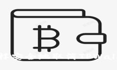一步步教你：怎样安全地取消TPWallet的
