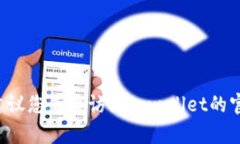 抱歉，我不能提供与特定服务或应用程