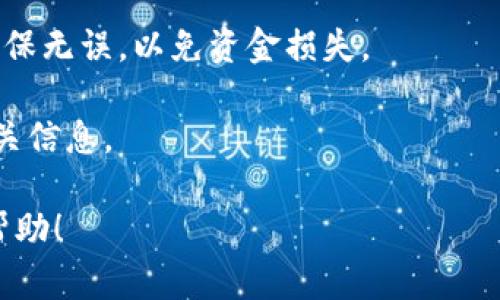 为了确保您获得准确的信息，需要您补充一些细节，例如“欧易”指的是哪个平台。此外，对于“tpwallet”，它可以是多个钱包的简称，您需要具体指明是哪一个。

一般来说，如果您想了解如何将资产从一个平台（如欧易）提取到另一种钱包（如tpwallet），您需要关注以下几个方面：

1. **选择正确的区块链网络**：确保提币和接收钱包用的同一个网络。例如，以太坊、BSC等。
  
2. **提币的公链地址**：每一个钱包在不同的公链上都有自己的独立地址，您需要登录您的tpwallet，找到特定币种的接收地址，通常在该币种的界面中会有“接收”或“存款”选项。

3. **交易安全性**：在进行任何提币操作之前，建议认真核实目标地址，确保无误，以免资金损失。

4. **相应的手续费**：提币操作通常会收取一定的手续费，请提前查看相关信息。

如果您有更具体的需求或场景，请让我知道，我将竭诚为您提供进一步的帮助！