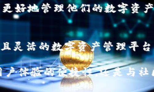   探索中本聪创建的TPWallet：区块链技术的新纪元 / 
 guanjianci 中本聪, TPWallet, 区块链, 加密货币 /guanjianci 

引言：TPWallet的背景与初心
近年来，区块链与加密货币的热潮席卷全球，其中比特币无疑是这一波浪潮中的佼佼者。然而，提到比特币，人们都会想起一个神秘的人物——中本聪。他的身份至今仍是个迷，但他所创造的技术却改变了我们的金融系统。在这一背景下，TPWallet应运而生，成为使用区块链技术的又一创新努力。

TPWallet的核心概念与功能
TPWallet不仅仅是一个数字货币钱包，更是一个具有高度安全性和灵活性的资产管理工具。它的主要功能包括资产存储、转账、交易和去中心化应用的支持。简而言之，TPWallet旨在为用户提供一个安全、便利且高效的数字资产管理方案。

安全性：保卫数字资产的堡垒
在区块链世界中，安全性至关重要，尤其是在数字货币的存储与交易过程中。TPWallet通过多重安全机制确保用户资产的安全。例如，采用分层架构设计，用户的私钥并不存储在服务器上，而是保存在用户的设备上；此外，TPWallet还使用了多重签名技术和加密算法，以防止黑客攻击和资金被盗的风险。

用户体验：简洁而强大的界面设计
TPWallet的开发团队深谙用户体验的重要性，他们力求将界面设计得直观、美观，同时功能强大。用户无需具备专业背景，即可轻松使用各项功能。在钱包的首页，用户可以实时查看账户余额、交易记录，以及市场行情，从而及时掌握资产状况。

多币种支持：为多样性而生
如今的加密货币市场千姿百态，TPWallet紧跟市场潮流，支持多种主流加密货币如比特币、以太坊、莱特币等。更重要的是，TPWallet还定期更新，添加新币种，为用户提供更广泛的投资选择，让他们无论是对冲风险还是寻找投资机会时都能得心应手。

去中心化应用的整合：未来的可能性
随着区块链技术的发展，去中心化应用（dApps）开始在各个行业展现出巨大的潜力。TPWallet的设计充分考虑到这一趋势，为用户提供了便捷的dApps访问功能，用户可以直接从钱包中访问各种去中心化应用，从游戏到金融服务，探索无尽的可能性。

社区参与：共同成长的动力
TPWallet不仅是一个技术产品，更是一个社区。在这个愈发庞大的区块链生态系统中，用户的意见与建议显得尤为重要。TPWallet积极拥抱社区发展，定期举办在线讨论、问答活动等，鼓励用户分享他们的想法与需求，从而对产品进行不断。

未来展望：与区块链技术共同演进
展望未来，TPWallet将继续深化与区块链技术融合，探索更多创新与实用的功能。随着技术的不断进步与市场的发展，TPWallet希望能够帮助用户更好地管理他们的数字资产，轻松融入到未来的金融生态环境之中。

总结：科技与金融的完美结合
TPWallet是中本聪在区块链技术浪潮中的一次重要实践，它以用户为中心，融合了先进的科技与用户友好的设计，旨在为用户提供一个安全、高效且灵活的数字资产管理平台。在未来的日子里，TPWallet将不断探索创新，为用户带来更优质的服务与体验。

通过这些细致而全面的分析，我们可以看到，TPWallet不仅是当前区块链技术的一次尝试，更是未来数字金融的重要一环。无论是技术的安全性、用户体验的便捷性，还是与社区互动的积极性，TPWallet都展示了加密货币领域的广阔前景。在这个日益数字化的时代，TPWallet将迈向新的高度，成为用户心中的“智选”钱包。