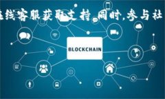    如何通过 TPWallet 轻松购买和管理跨