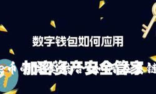 深入探索TPWallet与Doge币的完美结合：如何在多链钱包中释放您的加密潜力