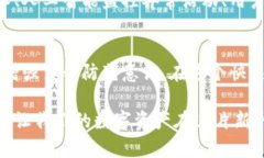   关于TPWallet安全隐患的深入解析与防