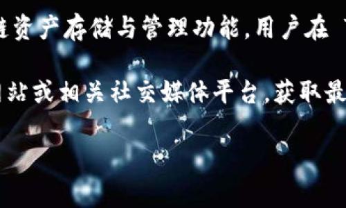 TPWallet 是一家提供数字资产管理服务的钱包工具，旨在为用户提供安全便捷的区块链资产存储与管理功能。用户在 TPWallet 进行操作时，通常需要创建一个账户，或使用已有的区块链钱包地址进行登录。

如果您是在询问关于 TPWallet 账号的具体操作或功能，可以访问 TPWallet 的官方网站或相关社交媒体平台，获取最新的用户指南和支持信息。

如果您需要更具体的信息或者有其他问题，请告诉我！