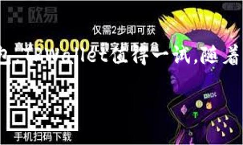 截至2023年10月，TPWallet并不是一个传统意义上的交易所，而是一个去中心化的钱包和交易平台，主要用于管理和交易各种加密货币。TPWallet的出现旨在为用户提供一个安全且便捷的环境，使其能够轻松地进行加密货币的存储和交易。

如果你想了解TPWallet的具体位置、服务或功能，以下是详细信息：

TPWallet的基本介绍
TPWallet是一个去中心化的数字钱包，支持多种区块链资产的存储及交易。该平台不仅提供货币存储的服务，还整合了兑换、交易等功能，便于用户在一个平台上管理他们的数字资产。

如何使用TPWallet
要开始使用TPWallet，你需要下载其官方钱包应用程序或访问其官方网站。用户可以创建一个新的钱包，生成助记词，这个助记词对你的资金安全至关重要，应妥善保管。

TPWallet的功能与特点
ul
    listrong多币种支持：/strongTPWallet支持比特币、以太坊、波场等多种加密货币，用户能够在同一平台上管理不同的资产。/li
    listrong安全性：/strongTPWallet采用了多重安全措施，包括私钥加密和去中心化存储，确保用户的资金安全。/li
    listrong用户友好界面：/strong平台界面，适合各类用户，无论是新手还是有经验的交易者。/li
    listrong流动性池：/strongTPWallet还提供流动性池，用户可以通过提供流动性来赚取收益，增加资金的灵活性。/li
/ul

如何进行交易
用户可以通过TPWallet的用户界面进行快捷交易。选择你要交易的币种，输入想要交易的数量，确认交易信息后提交。交易一旦确认，相关的加密货币会迅速到账。

未来发展趋势
随着区块链技术的不断进步，TPWallet的功能将不断扩展。未来可能会增加更多的去中心化金融（DeFi）功能，例如借贷、衍生品交易等，为用户提供更多选择。

总结
TPWallet为数字资产的管理和交易提供了一个理想的平台。如果你正在寻找一个高效、安全的去中心化钱包，TPWallet值得一试。随着用户需求的演变，TPWallet还将继续迭代，推出更多创新功能，以满足用户的多样化需求。

请注意，此信息截至2023年10月，若有变化，建议访问TPWallet的官网以获取最新信息。