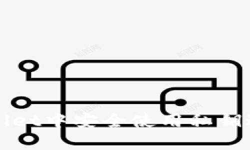 如何在TPWallet中安全使用私钥进行资产管理