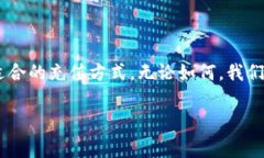   《传奇4》游戏中使用TPWallet进行充值