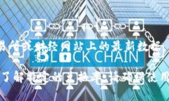 要获取最新的汇率信息和TP钱包（TP 