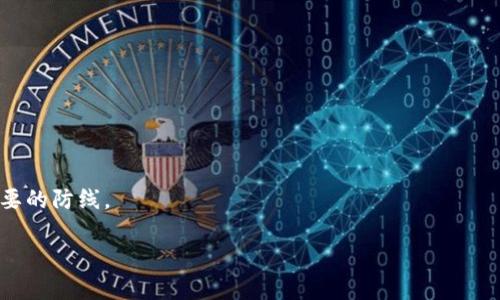 如何有效追回TPWallet资产：实用指南与步骤

TPWallet, 资产追回, 加密货币, 交易安全/guanjianci

引言：理解TPWallet及其资产特性
TPWallet，作为一款广受欢迎的数字资产钱包，通过其便捷的界面和强大的功能吸引了大批用户。然而，在加密货币交易的繁复性中，资产丢失或被盗的风险依然存在。了解TPWallet的运作方式、常见的安全隐患以及如何应对突发情况，是每位用户应当具备的基本能力。

第一步：回顾资产丢失的情况
在采取任何措施之前，首先要明确资产丢失的场景。用户在使用TPWallet时，可能由于以下几点原因导致资产损失：
ul
    li错误转账：可能因为输入错误地址或选择错误的链。/li
    li账户被黑：若未开启二次验证，账户可能遭黑客攻击。/li
    li钓鱼网站：不法分子可能利用假冒网站或链接骗取用户信息。/li
/ul
在确认丢失的原因后，才能制定相应的追回策略。

第二步：收集证据和信息
要有效追回丢失的资产，首先要准备全面的证据，包括但不限于：
ul
    li交易记录：提取TPWallet中的所有相关交易记录。/li
    li钱包信息：确认钱包地址和公钥等信息。/li
    li交流记录：若与他人交流过，请保留聊天记录。/li
/ul
This information will be crucial for reporting and potential legal processes.

第三步：联系TPWallet支持团队
TPWallet的官方支持团队是用户追回资产的重要渠道。可通过以下方式联系他们：
ul
    li官网在线客服：通常在官网的“联系我们”页面找到相关入口。/li
    li社交媒体：在Twitter、Telegram等社交平台上可以找到TPWallet的官方账号。/li
/ul
在联系时，请详细描述情况，以便技术团队快速处理。附上证据将大大提高响应效率。

第四步：寻求法律帮助
若TPWallet的支持回复不尽如人意或问题难以解决，寻求法律上的支持可能是必要的。在此过程中，可以从以下几个方向入手：
ul
    li咨询加密货币方面的律师，了解法律条款与用户权利。/li
    li向网络犯罪部门报案，通过官方渠道追踪资产。/li
/ul
虽然法律途径可能较为繁琐，但正规程序往往能提供更多保障。

第五步：防范未来风险
追回资产的过程不仅是一个解决问题的环节，更是一个学习与成长的机会。竭力避免今后发生类似情况，可以考虑以下措施：
ul
    li启用两步验证：为账号多加一层保护。/li
    li定期更新密码：保持密码复杂并定期更换。/li
    li增强识别能力：学习识别钓鱼网站与欺诈信息。/li
/ul
加强自我保护意识，是避免未来损失的根本途径。

结语：面对挑战的勇气与智慧
尽管资产追讨的过程可能充满挑战，但勇于面对并采取措施是每位TPWallet用户的责任。通过加强安全意识、熟练运作钱包、适时寻求帮助，用户可以在加密货币的世界中行稳致远。希望本指南能够为你提供实用的帮助，祝你在未来的资产管理中一切顺利！ 

附录：其他资源与支持
为了帮助用户更全面地了解TPWallet及其功能，以下推荐一些有用的资源：
ul
    liTPWallet官方文档/li
    li加密货币安全教育课程/li
    li社区论坛与交流群/li
/ul
通过持续学习与交流，用户可以在加密货币的旅程上越走越远。对于任何用户来说，保持警惕与不断学习是最重要的防线。 

希望您的资产能够顺利追回，并希望您在未来的加密货币投资中有更好的体验。