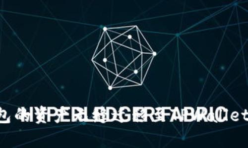 如何将多链钱包的资产无缝迁移至TPWallet：一步一步指南