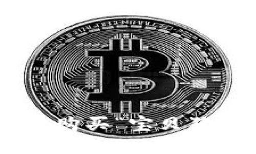 如何在TPWallet中高效购买“宝贝狗”：完整步骤与实用技巧