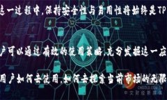   深入解析老版本TPWallet iOS：功能特性