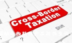 腰标区块链驱动的物联网产品防伪查询平台全面