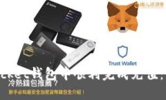 如何在TokenPocket钱包中顺利完成充值：