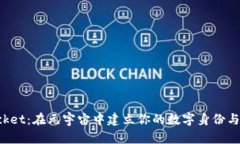 探索TokenPocket：在元宇宙中建立你的数