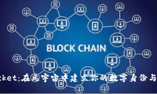 探索TokenPocket：在元宇宙中建立你的数字身份与资产管理之旅