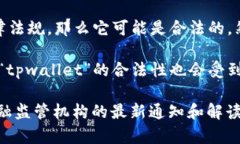 关于“tpwallet”的法律问题，要具体分