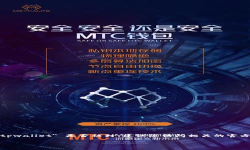 一般情况下，我无法直接访问实时信息或动态内容，包括当前的新闻、网站或应用的状态。如果您想了解 