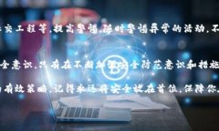   当你的TP Wallet被未经授权的人控制时