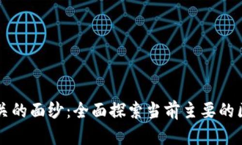 揭开区块链网关的面纱：全面探索当前主要的区块链门户平台