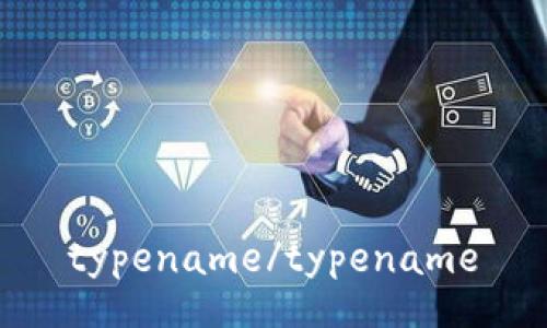 typename/typename