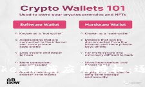 如何通过TokenPocket取消应用授权：逐步指南和注意事项