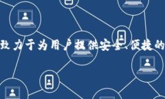 TPWallet是由TPChain团队于2018年推出的一