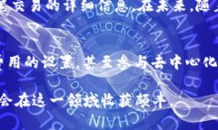   如何在TPWallet中查询交易哈希值：完