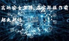   了解币安与TPWallet的区别与优势，助