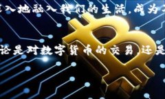   探索上犹正规区块链平台：如何选择安全、透明