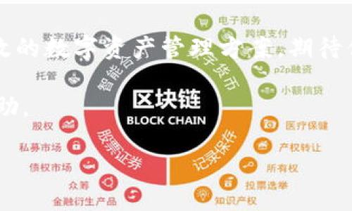   全面指南：如何安全高效地下载和使用新版 TPWallet / 
 guanjianci TPWallet, 下载, 数字钱包, 加密货币 /guanjianci 

引言
在快速发展的数字货币世界中，拥有一个安全、便捷的数字钱包对于每个加密爱好者和投资者来说都是至关重要的。TPWallet作为一款受欢迎的数字钱包，凭借其简单易用的界面和强大的功能，吸引了大量用户。本文将详细介绍如何下载新版TPWallet，确保用户在这个过程中能够获得最佳体验。

为什么选择TPWallet？
TPWallet不仅支持多种主流加密货币交易，还致力于提供安全的存储解决方案和友好的用户体验。其开发团队不断更新和改进软件，以满足用户不断变化的需求。因此，下载新版TPWallet能让你享受到最新的功能和增强的安全保护。

如何下载新版TPWallet
下载TPWallet的过程并不复杂，以下是详细的步骤指导：

h41. 访问官方网站/h4
首先，确保访问TPWallet的官方网站。在搜索引擎中输入“TPWallet官网”，找到官方链接。一定要保持警惕，避免前往非官方网站，以防下载恶意软件。

h42. 选择下载版本/h4
在官方网站上，你会看到不同的版本可供下载，如桌面版、移动版(Android和iOS)等。根据你的设备选择相应的版本。点击下载按钮，浏览器将开始下载。

h43. 安装应用程序/h4
下载完成后，找到下载的安装文件并双击打开。按照屏幕上的提示进行安装。如果你在手机上下载应用，可以直接在手机应用商店中找到TPWallet，点击安装即可。

h44. 创建账户或导入已有钱包/h4
安装完成后，打开TPWallet应用，你可以选择创建新账户或导入已有的钱包。若选择创建新账户，请记得备份助记词，以确保在需要时可以恢复钱包。

使用TPWallet的基本功能
TPWallet提供多种功能，以下是一些主要特点：

h41. 多币种支持/h4
TPWallet支持众多主流和小众加密货币，包括比特币、以太坊、USDT等。用户可以轻松切换不同币种，满足多元化的投资需求。

h42. 交易安全性/h4
TPWallet注重安全性，提供多种安全措施，例如生物识别登录、二次验证等。这样可以有效保护用户资产不受黑客侵害。

h43. 友好的用户界面/h4
TPWallet的界面设计直观易用，即使是初学者也能快速上手。无论是发送、接收或查看交易记录，用户都能在几步之内完成操作。

h44. 实时行情追踪/h4
用户可以在TPWallet中实时查看各大加密货币的行情变化、波动以及成交量等信息，从而帮助进行更明智的投资决策。

常见问题解答
h41. TPWallet支持哪些操作系统？/h4
TPWallet支持Windows、MacOS、Android和iOS等多种操作系统，用户可以根据自己的设备选择合适的版本。

h42. 如何确保我的TPWallet是最新版？/h4
在每次启动TPWallet时，软件会自动检查更新。如果有新版本，系统会提示用户更新。此外，你也可以定期访问官网获取最新版本的信息。

h43. 我如何恢复丢失的钱包访问？/h4
如果你丢失了对钱包的访问，只需使用备份的助记词进行恢复。登录TPWallet时选择“导入钱包”选项，并输入助记词即可找回。

结论
下载和使用新版TPWallet是一个简单的过程，但在此过程中，用户需保持警惕，确保访问官方渠道。无论你是加密货币的新手还是老手，TPWallet都能为你提供安全、便捷的服务。希望本文能帮助你更好地了解TPWallet，让你的数字资产管理变得更加轻松。

通过上述步骤，你将能够安全地下载和使用TPWallet，享受现代数字钱包带来的便利。值得注意的是，安全性永远是第一位的，务必定期备份你的助记词，以防不测。

未来的展望
随着区块链技术的发展，数字钱包的功能和性能也在不断进步。TPWallet将继续与时俱进，保持在技术前沿，为用户提供更安全、更高效的数字资产管理方案。期待你在未来的加密货币投资道路上，能够与TPWallet一起成长，获得更多成功。

如果你在使用TPWallet的过程中有任何问题或反馈，欢迎随时与我们联系。我们非常重视用户的声音，并随时准备为你提供支持与帮助。

希望你的数字货币之旅顺利，TPWallet将是你不可或缺的好伙伴。