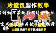tpwallet闪兑交易所需时间详解：从提交
