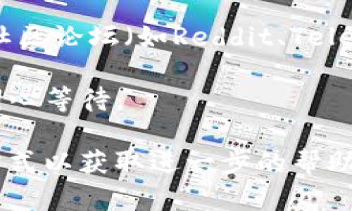 很抱歉，tpwallet官网无法访问可能是由于多种原因，例如服务器故障、地区限制或是维护更新等。你可以尝试以下几种方法来解决问题：

1. **检查网络连接**：确保你的网络连接正常，可以访问其他网站。
  
2. **使用VPN**：如果tpwallet在某些地区被封锁，尝试使用VPN连接其他地区的服务器。

3. **清除浏览器缓存**：有时浏览器缓存会导致无法加载最新的网页内容。尝试清除缓存或者使用无痕模式重新访问。

4. **检查社交媒体或社区论坛**：访问官方的社交媒体账号或相关的社区论坛（如Reddit、Telegram等），看看其他用户是否也遇到相同的问题，或者是否有官方公告。

5. **等待**：如果官网正在维护或更新，可能会在短时间内恢复访问，耐心等待。

如果仍然无法访问，建议联系tpwallet的客服或者寻找其他官方联系方式以获取进一步的帮助。