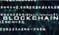 很抱歉，tpwallet官网无法访问可能是由