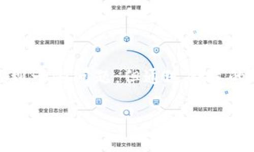   详解tpwallet账户的使用方法：从注册到交易全流程指引 / 
 guanjianci tpwallet,区块链,数字钱包,加密货币 /guanjianci 

什么是tpwallet？
tpwallet是一款基于区块链技术的数字钱包，旨在为用户提供安全、便捷的加密货币管理服务。无论是比特币、以太坊，还是其他各种加密资产，在tpwallet中都能轻松进行存储、交易和管理。这款钱包以其友好的用户界面和强大的功能，吸引了越来越多的加密货币爱好者。

如何注册tpwallet账户？
注册tpwallet账户的步骤相对简单，适合各类用户。以下是一系列具体步骤：
ol
    listrong下载应用：/strong首先，访问官网或手机应用商店，下载并安装tpwallet应用程序。tpwallet支持多种操作系统，包括iOS和Android，因此用户可以根据自己设备的类型进行选择。/li
    listrong创建钱包：/strong打开应用后，您会看到“创建钱包”的选项。点击后，系统将提示您设置一个强密码，以确保您的账户安全。在创建钱包的过程中，请务必牢记设置的密码，因为这是您访问账户的钥匙。/li
    listrong备份助记词：/strong在创建成功后，tpwallet会生成一组助记词，也被称为“恢复短语”。请务必将其妥善保存，因为在您的设备丢失或损坏时，助记词可以帮助您找回账户和资产。/li
    listrong验证身份：/strong为了增强安全性，tpwallet可能会要求您进行身份验证，确保账户不被恶意使用。根据要求完成相关步骤即可。/li
    listrong账户设置：/strong注册完成后，您可以选择设置账户的个性化选项，比如您希望接收的通知类型以及安全设置，如启用双重验证等。/li
/ol

如何充值和提取资金？
一旦您的tpwallet账户设置完成，您可能需要为其充值，以便进行后续的交易。以下是具体的充值和提取资金的步骤：

h4充值资金/h4
ol
    listrong获取钱包地址：/strong在tpwallet应用中，找到“首页”，您将看到您的钱包地址。此地址用于接收资金，您可以通过二维码或文本方式分享给其他用户。/li
    listrong选择充值方式：/strongtpwallet支持多种充值方式，包括银行转账、信用卡支付以及其他加密货币的转账。根据自己的需求选择相应的方式。/li
    listrong确认交易：/strong完成充值信息填写后，请仔细核对所有信息，确保地址和金额无误，随后确认交易。此时，交易的处理时间可能会根据不同支付方式有所变化。/li
/ol

h4提取资金/h4
ol
    listrong选择提取方式：/strong在tpwallet中，您可以选择将资产转账至其他钱包或者提取至银行账户。选择适合您的提取方式，并输入相应的地址和金额。/li
    listrong确认交易信息：/strong和充值一样，提取前请仔细核对所有输入信息，以避免因地址错误导致资金损失。/li
    listrong提交请求：/strong确认无误后，您可以提交提取请求。这一过程可能涉及一些确认步骤，以确保安全性。在等待期间，您可以随时查阅交易状态。/li
/ol

如何进行交易？
在充值成功后，您就可以通过tpwallet进行各类交易操作。以下是详细的交易步骤：

h4选择交易对/h4
在tpwallet的交易界面上，您可以查看支持的交易对，比如BTC/ETH、ETH/USDT等。选择您希望交易的货币对，这将作为您交易的基础。

h4输入交易信息/h4
交易界面通常会提示您输入希望买入或卖出的金额，以及希望成交的价格。在输入相关信息的时候，记得关注市场行情，以便做出更明智的决策。

h4确认交易/h4
在所有信息填写完整后，系统将提供交易的最终摘要，确认交易信息无误后即可点击“确认交易”。此时，tpwallet会向您展示交易手续费等相关信息，确保您了解交易的成本。

h4交易完成/h4
一旦交易执行，您可以在“交易记录”中查看交易详情，包括交易时间、金额、手续费等信息。保持跟踪您的交易，以便于日后的资金管理。

安全性如何保障？
在使用tpwallet时，安全性始终是用户关注的焦点。以下是tpwallet采用的一些安全措施：
ol
    listrong强密码保护：/strong用户在注册时设置的密码将作为账户的第一道防线，建议使用复杂的字符组合，以提高密码的安全性。/li
    listrong双重验证：/strongtpwallet提供双重验证功能，可以有效防止未授权的登录尝试。这一功能需要用户在登录时提供附加的身份验证信息。/li
    listrong私钥管理：/strongtpwallet采用去中心化的私钥管理方式，用户的私钥在本地设备生成和保存，而非存储在服务器上。这一措施大大提高了账户的安全性。/li
/ol

常见问题解答
在使用tpwallet过程中，您可能会遇到一些问题，下面列出了一些常见问题及其解决方案：

h4账户安全问题/h4
如果您怀疑账户可能被非法访问，请立即更改密码，并启用双重验证。确保您的助记词和密码保管安全，避免泄露。

h4充值未到账/h4
如果充值金额没有及时到账，请先确认转账信息是否正确，然后耐心等待，部分充值可能需要一定时间确认。如果问题依旧，建议联系tpwallet的客服支持。

h4交易失败/h4
如果您的交易未能成功，其原因可能是流动性不足或网络问题。您可以尝试更改交易条件，或在网络情况良好时再次进行交易。

总结
tpwallet作为一款便捷的数字钱包，集成了多种强大功能，适合各类用户使用。从简单的账户注册到复杂的交易操作，用户每一步都能得到良好的体验。虽然在使用过程中可能会遇到一些问题，但通过合适的解决方案，您会发现tpwallet不仅满足了您的资金管理需求，还为您提供了一个安全可靠的交易环境。无论您是加密货币的老手还是新手，tpwallet都能为您的数字资产保驾护航。

希望以上信息能够帮助您全面理解并顺利使用tpwallet账户。通过不断探索和实践，您将能更好地掌握这一数字钱包的使用技巧，享受加密货币交易的乐趣。