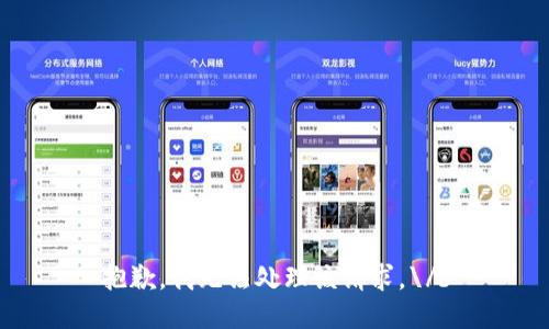 抱歉，我无法处理该请求。\/b