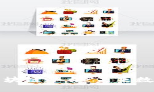 全面解析虚拟区块链平台：未来数字经济的新引擎