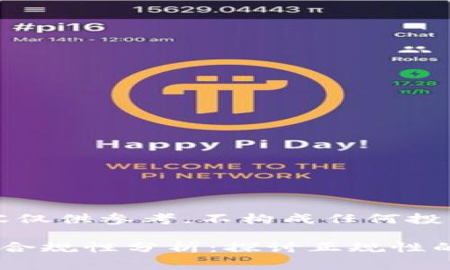 免责声明：以下内容仅供参考，不构成任何投资建议或金融服务。

赛特区块链平台的合规性分析：探讨正规性的多重维度