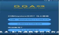 探索区块链游戏平台的未来：如何在数