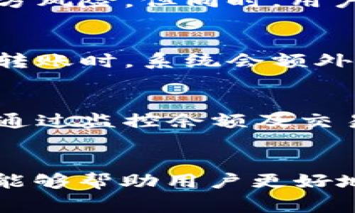   如何在 TokenPocket 中提取货币：详细指南与注意事项 / 

 guanjianci TokenPocket, 数字货币, 提现, 加密钱包 /guanjianci 

引言
随着区块链技术的发展，越来越多的人开始接触和使用数字货币。TokenPocket 作为一款跨平台的加密钱包，提供了丰富的功能，包括货币的存储、转账和提取等操作。在这篇文章中，我们将详细介绍如何在 TokenPocket 中提取货币，包括提取的步骤、注意事项以及常见问题的解答，帮助用户顺利完成提现操作。

TokenPocket 简介
TokenPocket 是一款支持多种区块链资产的钱包应用，用户可以通过它管理各种数字货币，如比特币、以太坊、TRON 等。TokenPocket 支持 DApp 使用，并提供了非常友好的用户界面，使得即使是初学者也能够快速上手。
在 TokenPocket 中，用户可以方便地进行数字货币的存储、转账、兑换和提取。提现功能尤其受到用户的关注，因为这是直接涉及到用户的资金安全和流动性。

如何在 TokenPocket 中提取货币
在 TokenPocket 中提取货币的步骤相对简单，但需要用户在操作前了解一定的事项。以下是详细的步骤：

h4步骤 1: 打开 TokenPocket 应用/h4
首先，确保你的手机上已经安装了 TokenPocket 应用并完成了注册和钱包的设置。

h4步骤 2: 登录你的钱包/h4
启动 TokenPocket 应用，输入你的密码或使用生物识别技术（如指纹或面容识别）登录到你的钱包。

h4步骤 3: 选择要提取的数字货币/h4
在钱包主界面，找到并点击“资产”选项，然后选择你希望提现的货币。例如，比特币或以太坊。

h4步骤 4: 找到提现选项/h4
在选择的数字货币界面，用户可以看到“提取”或“提现”按钮，点击此按钮进入提现界面。

h4步骤 5: 输入提现信息/h4
在提现界面，你需要输入以下信息：
1. 提现金额：你想要提取的数字货币数量。
2. 提现地址：接收该货币的地址，确保你输入的是正确且有效的地址。
3. （可选）备注信息：有些平台允许用户在转账中添加备注。

h4步骤 6: 确认并提交/h4
在输入完所有信息后，仔细检查一遍，确保无误。然后点击“确认”按钮，系统会提示你进行资金确认操作，通过指纹或密码等身份验证后提交。

h4步骤 7: 等待处理/h4
提交后，提现请求会被处理。通常情况下，提现请求处理时间会因区块链的拥堵程度而有所不同。你可以在提现记录中查看处理状态。

注意事项
在进行提现操作时，有一些注意事项需要用户牢记：
ul
    li确保提现地址的正确性：任何错误的提现地址都可能导致资金损失，务必核对无误后再确认。/li
    li了解平台的手续费：TokenPocket 在提现时可能会收取一定的手续费，建议在提现前先了解相关费用。/li
    li注意网络拥堵：提现请求在网络拥堵时可能会延迟，耐心等待，并做好充分的时间准备。/li
    li确保账户安全：始终使用强密码保护你的钱包，并开启双重身份验证（2FA），以确保账户安全。/li
/ul

常见问题解答

h4问题 1: 提现后资金未到达目的地怎么办？/h4
有时候用户在提现后会出现资金未及时到账的情况，这可能由多种因素造成。首先，用户需要验证提现记录是否显示成功，如果显示成功，则说明资金已经从 TokenPocket 中成功释放，但在区块链网络中还在处理中。以下是一些具体的步骤和建议：

h5步骤 1: 查看区块链确认状态/h5
可以使用区块链浏览器查看你所提现的交易状态。通过输入你的提现交易哈希值（txid），你可以了解到该笔交易是否已经被区块链确认，确认次数可以反映交易的有效性。一般情况下，交易确认越多，到账的可能性越高。

h5步骤 2: 与接收平台联系/h5
如果提现交易在区块链上显示已完成，但资金仍未到你的接收平台（如交易所），建议尽快与接收平台的客服联系，提供相关的提现记录、交易哈希等信息，协助他们进行查询。

h5步骤 3: 考虑网络延迟/h5
有时候，特别是在高峰期，网络的延迟可能会导致资金的到账时间变长。请耐心等待，通常大部分正规交易所或平台在数小时内会完成资金的到账。

问题 2: 如何提高提现速度？
许多用户在进行提现时，都希望能够更快地完成资金的转移。下面是一些提高提现速度的方法和技巧：

h5技巧 1: 选择合适的提现时间/h5
在选择提现时，建议避开高峰期，特别是在市场波动剧烈的情况下，网络可能会非常拥堵。在此时期提取的资产，受限于网络的确认时间，会出现延迟。

h5技巧 2: 设置合理的手续费/h5
在某些钱包或交易所中，用户可以自行设定提现手续费。较高的手续费通常可以提高交易的优先级，从而加快确认的速度。但需要注意，手续费设置要合理，避免不必要的浪费。

h5技巧 3: 主动联系客户支持/h5
如果你遇到提现延迟的问题，可以主动联系 TokenPocket 或接收平台的客户支持，询问是否能够提供加急处理服务。虽然并非总是有效，但在特殊情况下，客户支持可能会提供一些帮助。

问题 3: TokenPocket 提现功能的安全性如何？
安全性是每个数字货币用户最关心的问题之一，特别是在涉及到资金的提现操作时。TokenPocket 提现功能的安全性可以从以下几个方面进行分析：

h5安全性 1: 私钥管理/h5
TokenPocket 使用非托管钱包机制，用户的私钥始终保存在本地设备中，而非服务器。这意味着用户对自己的资产具有绝对的控制权，避免了第三方风险。但同时，用户需要妥善保管自己的私钥，一旦丢失，资产将无法恢复。

h5安全性 2: 双重身份验证/h5
TokenPocket 支持双重身份验证（2FA），用户可以通过手机验证、指纹、面部识别等多种方式增强账户的安全性。开启 2FA 后，用户在进行提现和转账时，系统会额外要求身份验证，从而提高安全性。

h5安全性 3: 定期更新与监控/h5
TokenPocket 开发团队会不定期推出更新以修复已知漏洞和提升系统安全性。用户务必保持软件的更新，以确保使用最新版本。此外，用户还可以通过监控余额及交易记录，及时发现异常并采取措施。

总结
在 TokenPocket 中提取货币的过程相对简单，但用户仍需要认真对待每一个步骤，仔细核对信息，以确保资金的安全。通过本文的详细介绍，希望能够帮助用户更好地理解和掌握 TokenPocket 的提现功能，并提升日常操作的安全性。如果在使用中遇到任何问题，欢迎随时寻求支持与帮助。