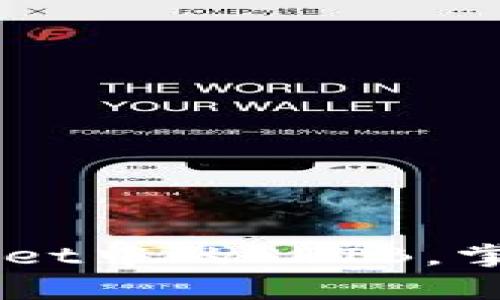 如何有效出售TPWallet中的SHIB，掌握这些步骤轻松交易