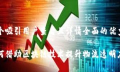 思考一个吸引用户查看且详情全面的优