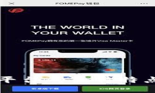 探索区块链平台的独特特点与未来潜力