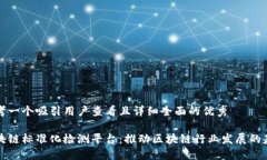 思考一个吸引用户查看且详细全面的优