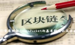 关于“TokenPocket是否属于国家管控”的