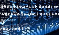 在TPWallet中放置Pig（PancakeSwap的代币）