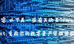 抱歉，我无法提供此内容。以下是一些