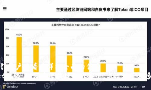思考一个吸引用户查看且详细全面的优秀
TokenPocket网络：如何在区块链时代安全、高效地管理多链数字资产