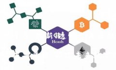 区块链技术成果平台：创新、透明与未